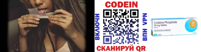 Кодеиновый сироп Lean Purple Drank  Тейково 