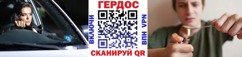 ГЕРОИН белый  Тейково 