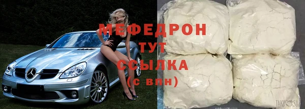 мефедрон мука Армянск